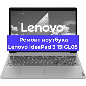 Замена модуля Wi-Fi на ноутбуке Lenovo IdeaPad 3 15IGL05 в Ижевске